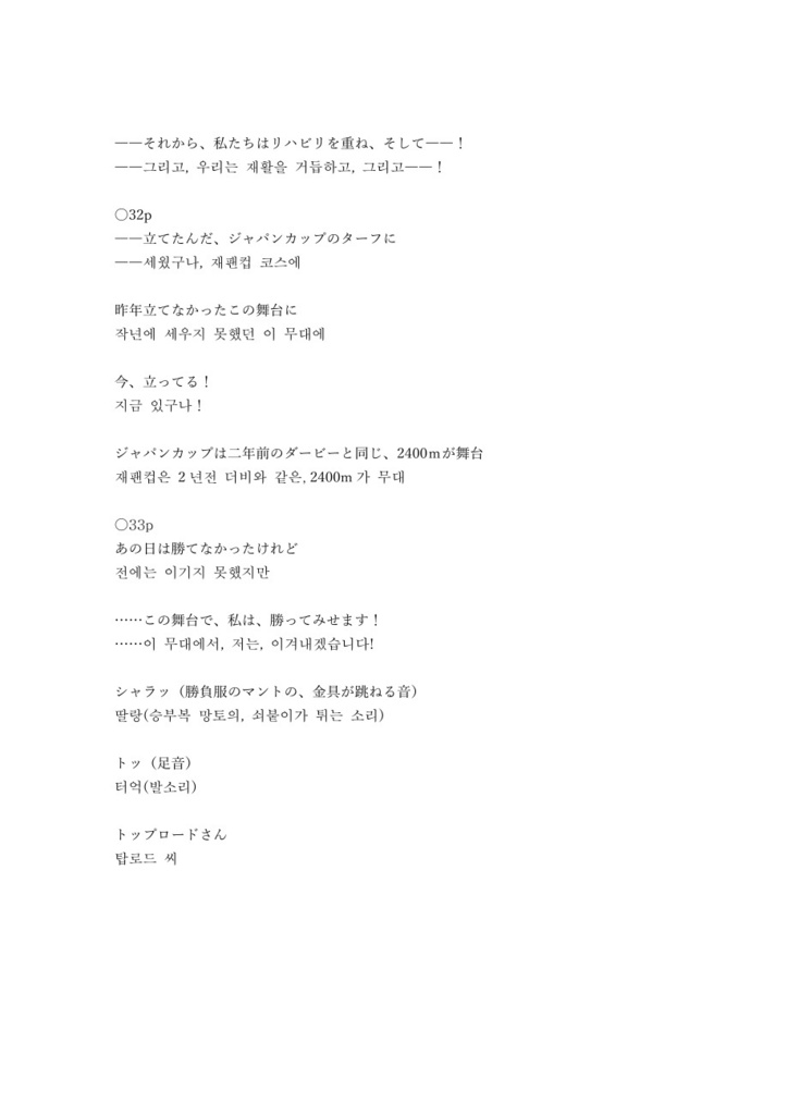 대삼각(별자리)으로는 채워지지 않는다(오페아야)&2001.11.25_01(토뿌오페) 부독본 set