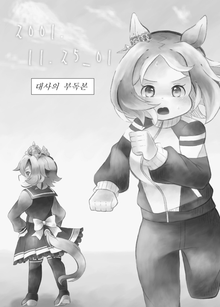 대삼각(별자리)으로는 채워지지 않는다(오페아야)&2001.11.25_01(토뿌오페) 부독본 set