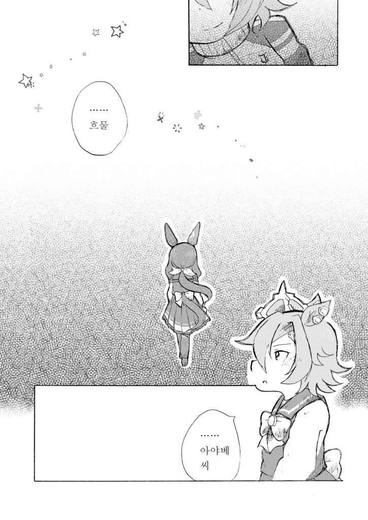 대삼각(별자리)으로는 채워지지 않는다(오페아야)&2001.11.25_01(토뿌오페) 부독본 set