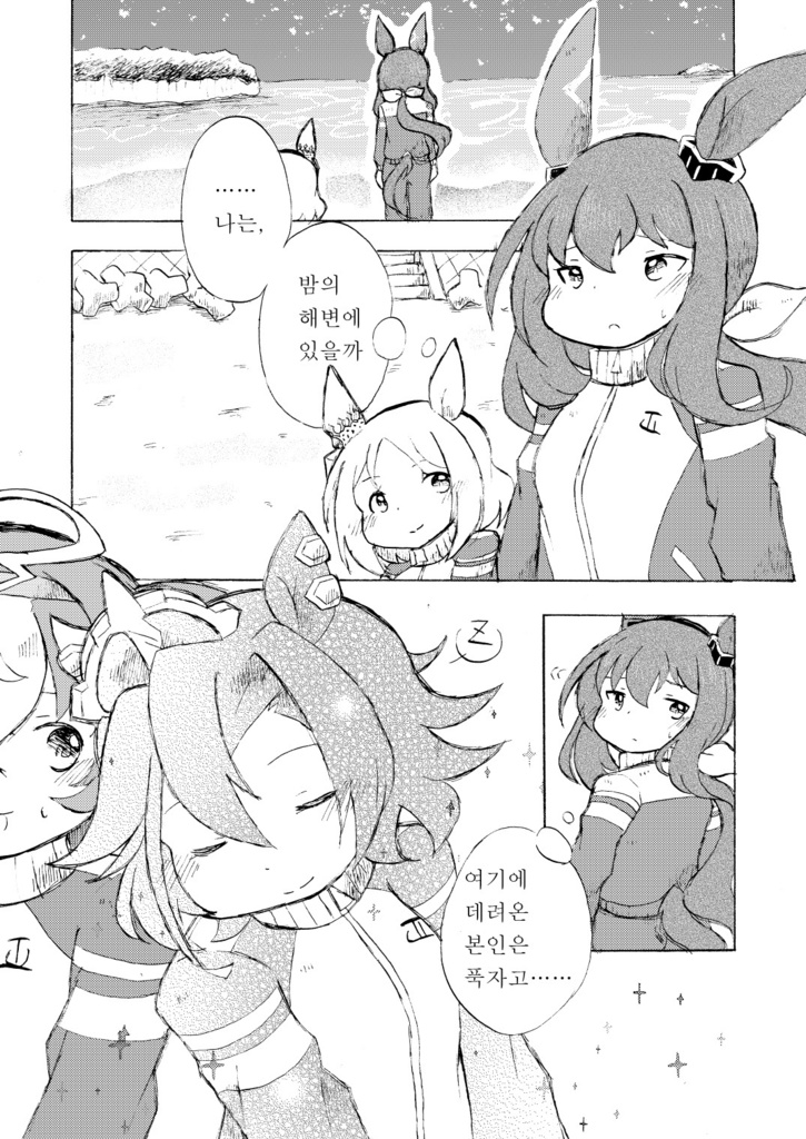 대삼각(별자리)으로는 채워지지 않는다(오페아야)&2001.11.25_01(토뿌오페) 부독본 set