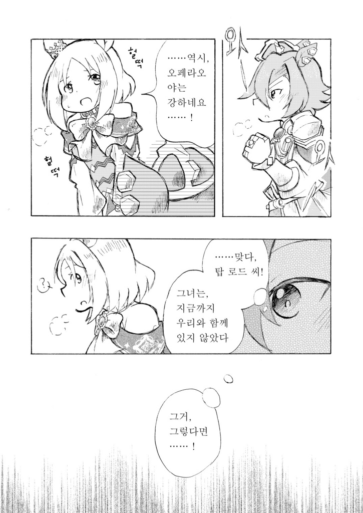 대삼각(별자리)으로는 채워지지 않는다(오페아야)&2001.11.25_01(토뿌오페) 부독본 set