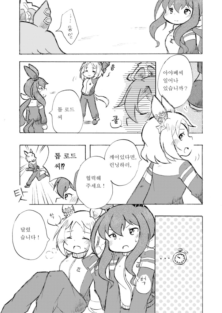 대삼각(별자리)으로는 채워지지 않는다(오페아야)&2001.11.25_01(토뿌오페) 부독본 set