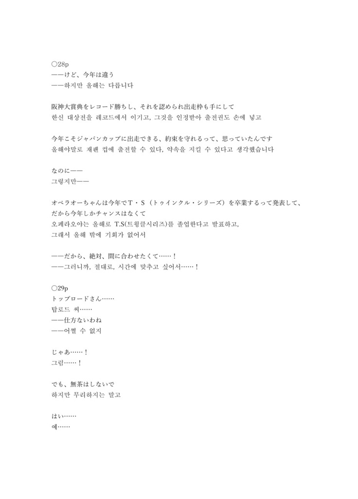 대삼각(별자리)으로는 채워지지 않는다(오페아야)&2001.11.25_01(토뿌오페) 부독본 set