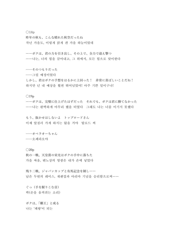 대삼각(별자리)으로는 채워지지 않는다(오페아야)&2001.11.25_01(토뿌오페) 부독본 set