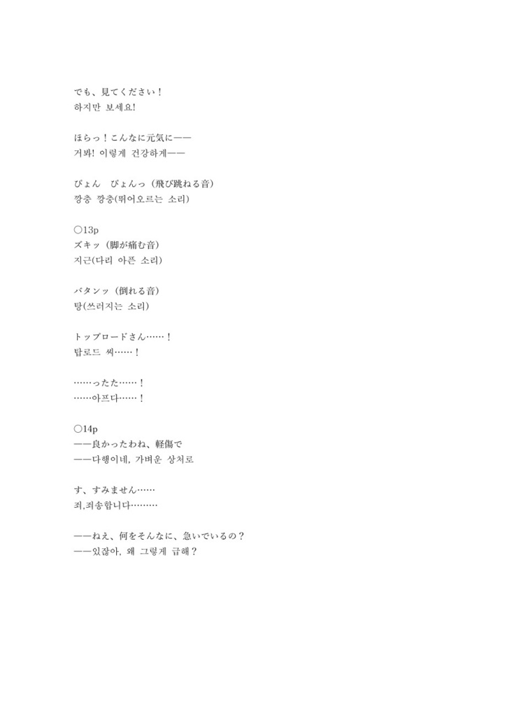 대삼각(별자리)으로는 채워지지 않는다(오페아야)&2001.11.25_01(토뿌오페) 부독본 set