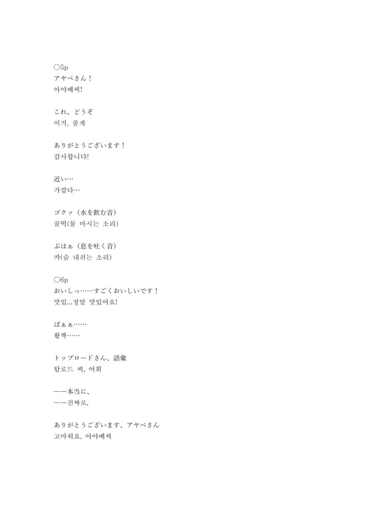 대삼각(별자리)으로는 채워지지 않는다(오페아야)&2001.11.25_01(토뿌오페) 부독본 set