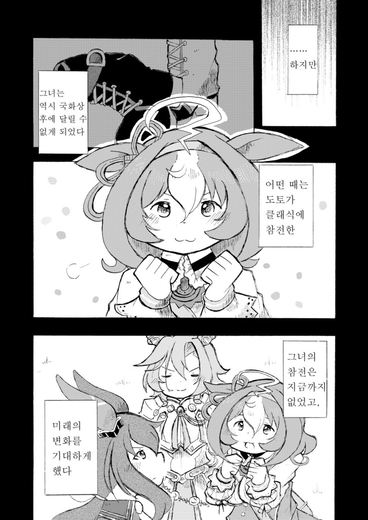 대삼각(별자리)으로는 채워지지 않는다(오페아야)&2001.11.25_01(토뿌오페) 부독본 set