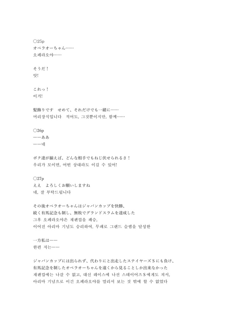 대삼각(별자리)으로는 채워지지 않는다(오페아야)&2001.11.25_01(토뿌오페) 부독본 set