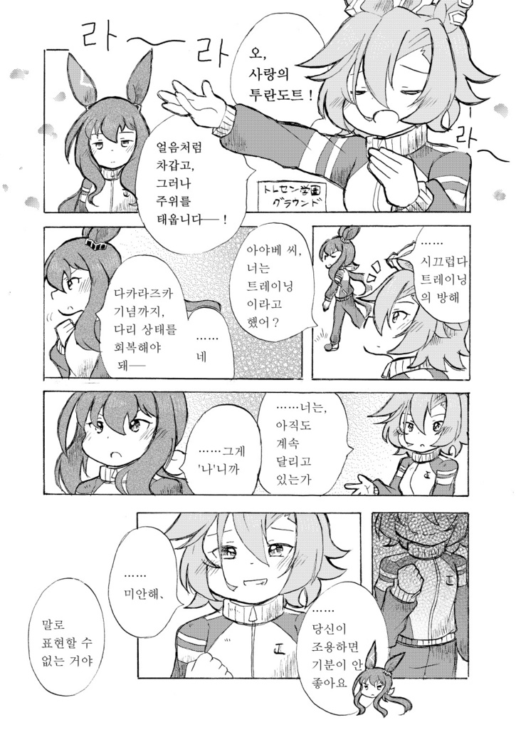 대삼각(별자리)으로는 채워지지 않는다(오페아야)&2001.11.25_01(토뿌오페) 부독본 set