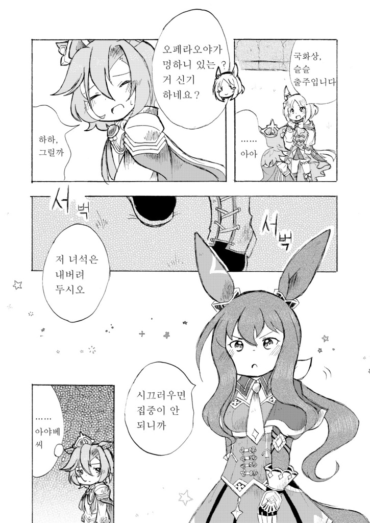 대삼각(별자리)으로는 채워지지 않는다(오페아야)&2001.11.25_01(토뿌오페) 부독본 set