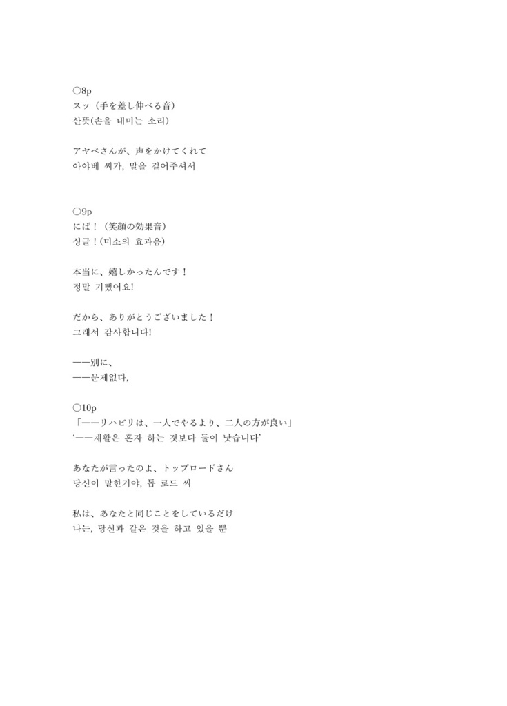 대삼각(별자리)으로는 채워지지 않는다(오페아야)&2001.11.25_01(토뿌오페) 부독본 set