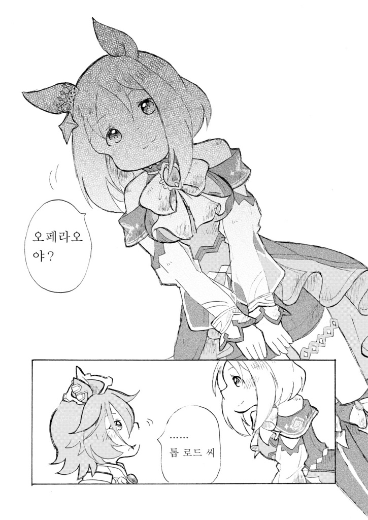 대삼각(별자리)으로는 채워지지 않는다(오페아야)&2001.11.25_01(토뿌오페) 부독본 set