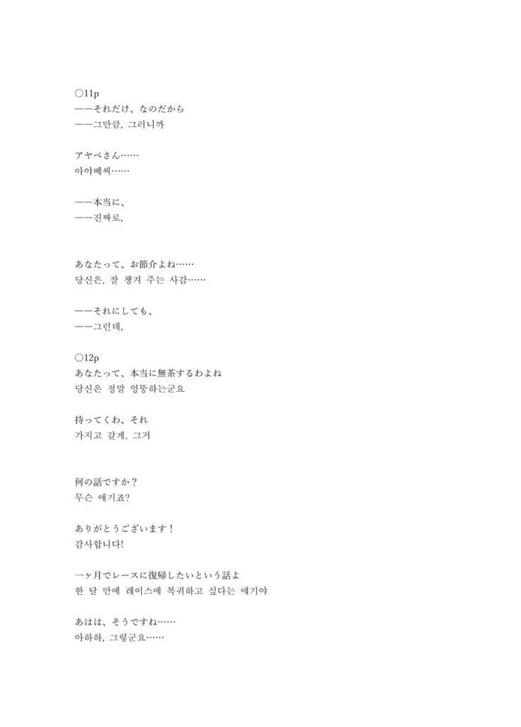 대삼각(별자리)으로는 채워지지 않는다(오페아야)&2001.11.25_01(토뿌오페) 부독본 set