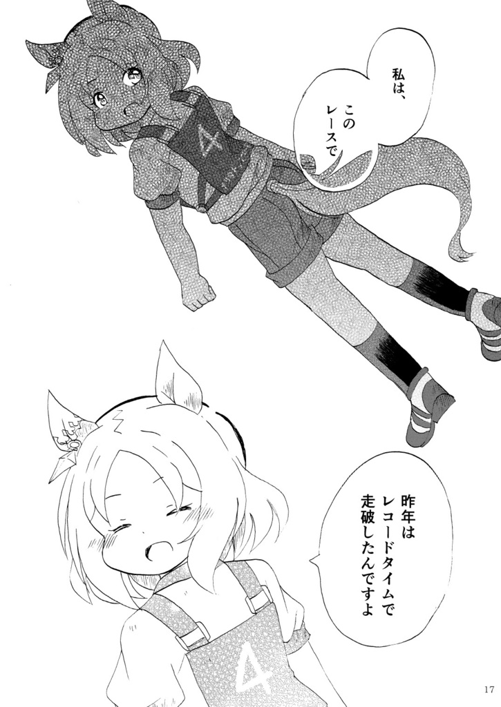 LET'S GO TOGETHER!(グッズセット)