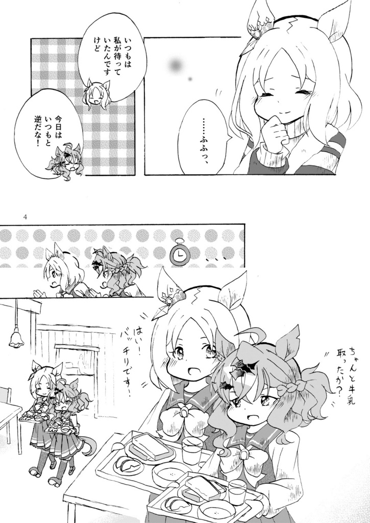 LET'S GO TOGETHER!(グッズセット)