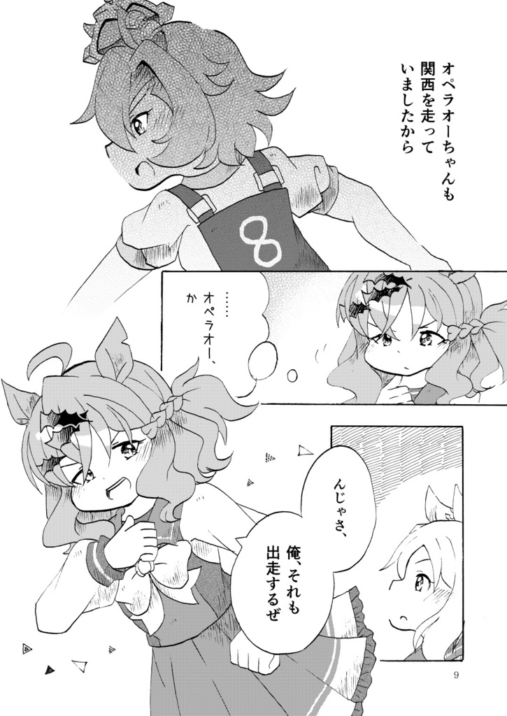 LET'S GO TOGETHER!(グッズセット)