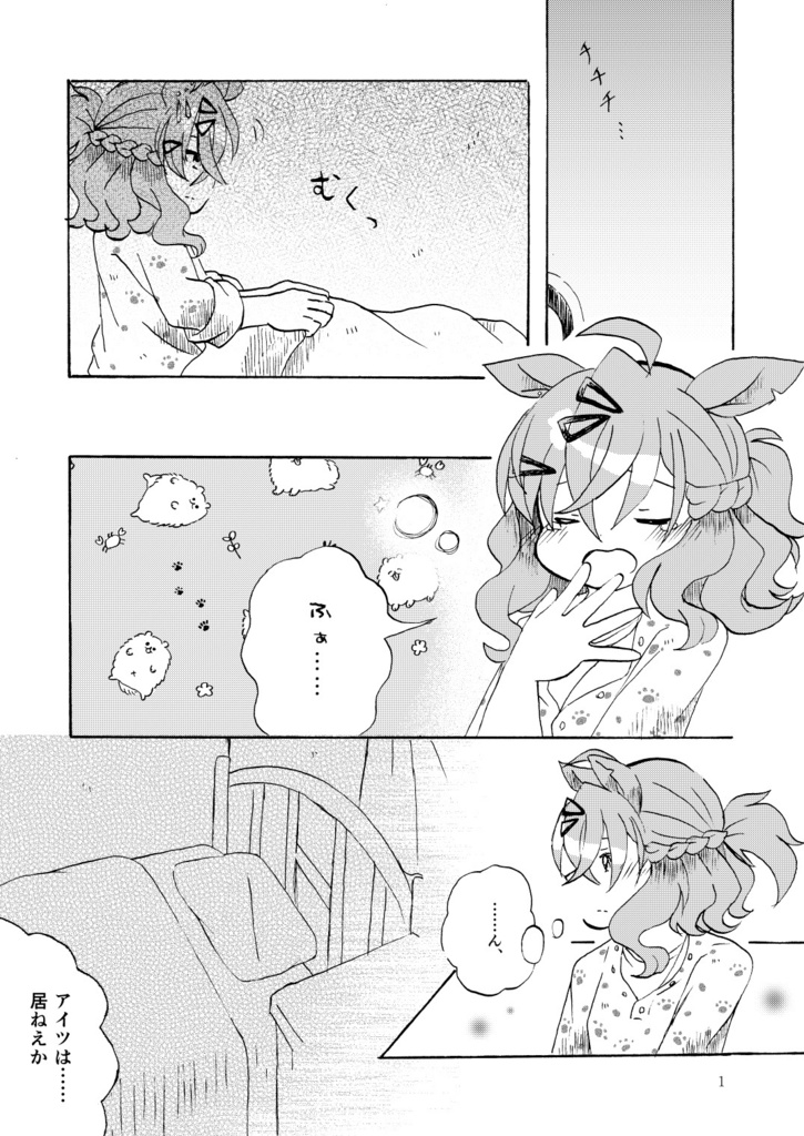 LET'S GO TOGETHER!(グッズセット)