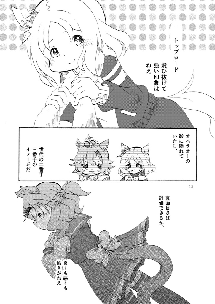 LET'S GO TOGETHER!(グッズセット)