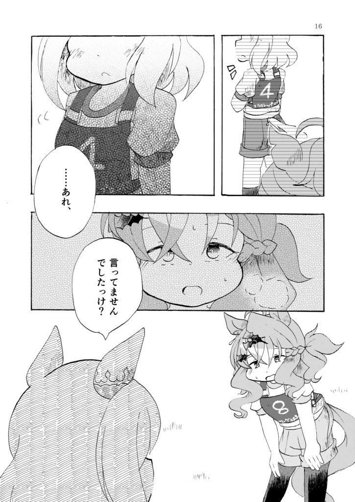 LET'S GO TOGETHER!(グッズセット)