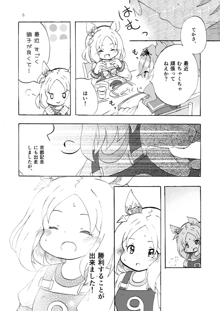 LET'S GO TOGETHER!(グッズセット)