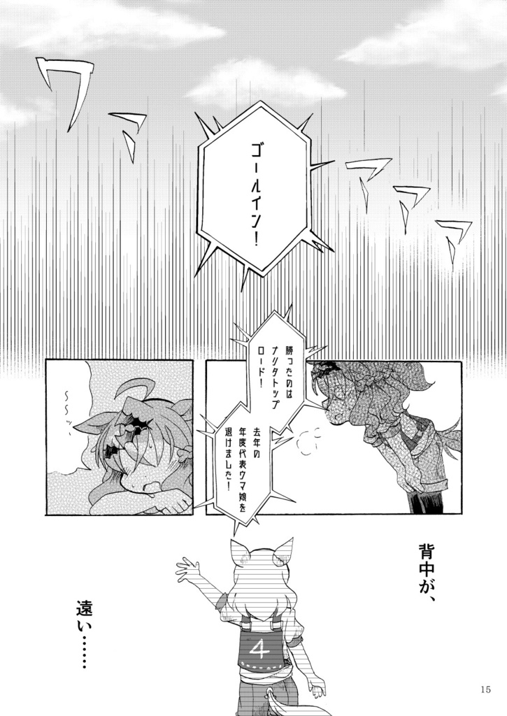 LET'S GO TOGETHER!(グッズセット)