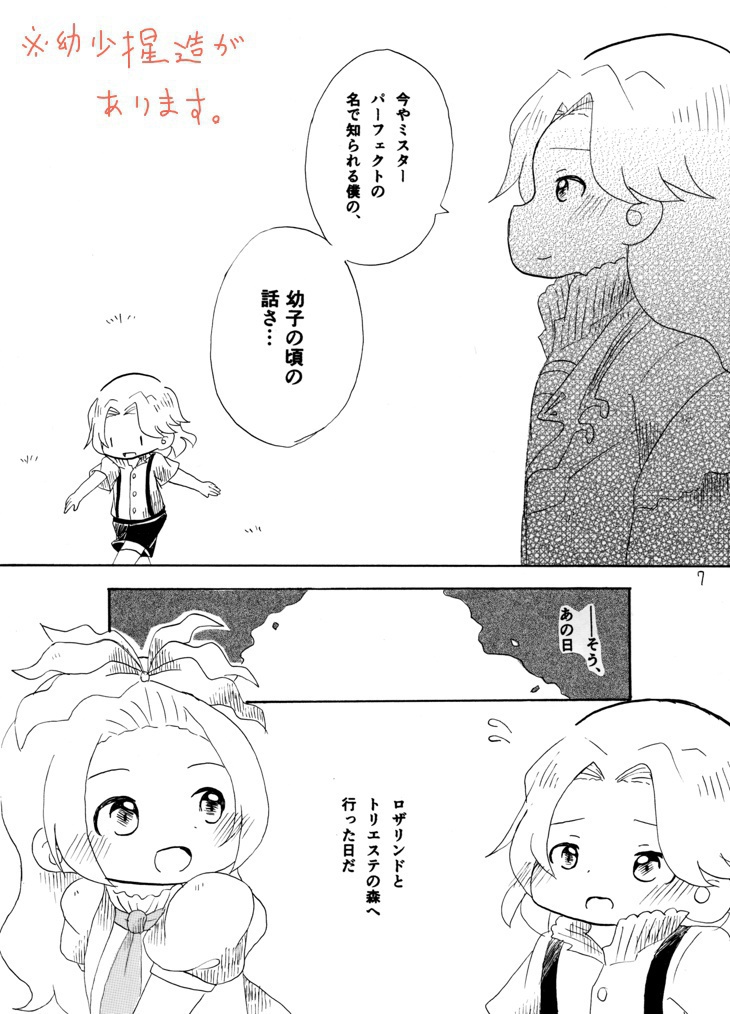 グラスに映る表情は