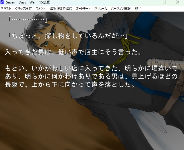 Seven Days War 15禁バージョン