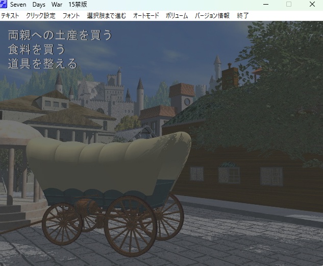 Seven Days War 15禁バージョン