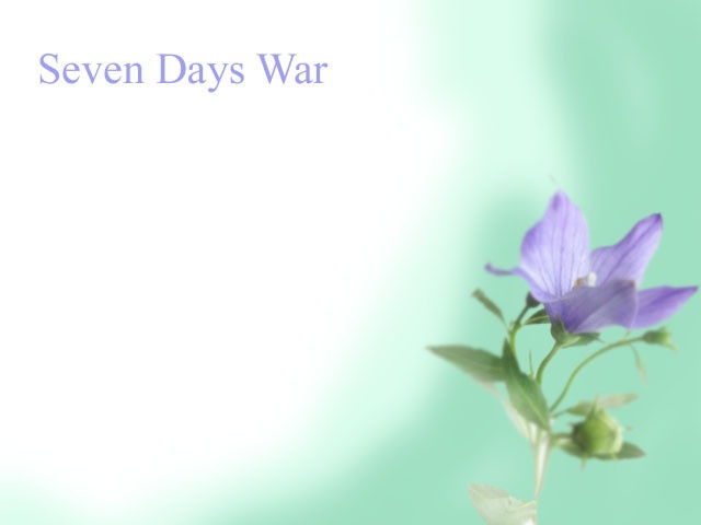 Seven Days War 15禁バージョン