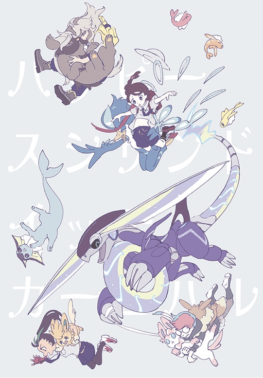 ハッピースシサンドイッチカーニバル