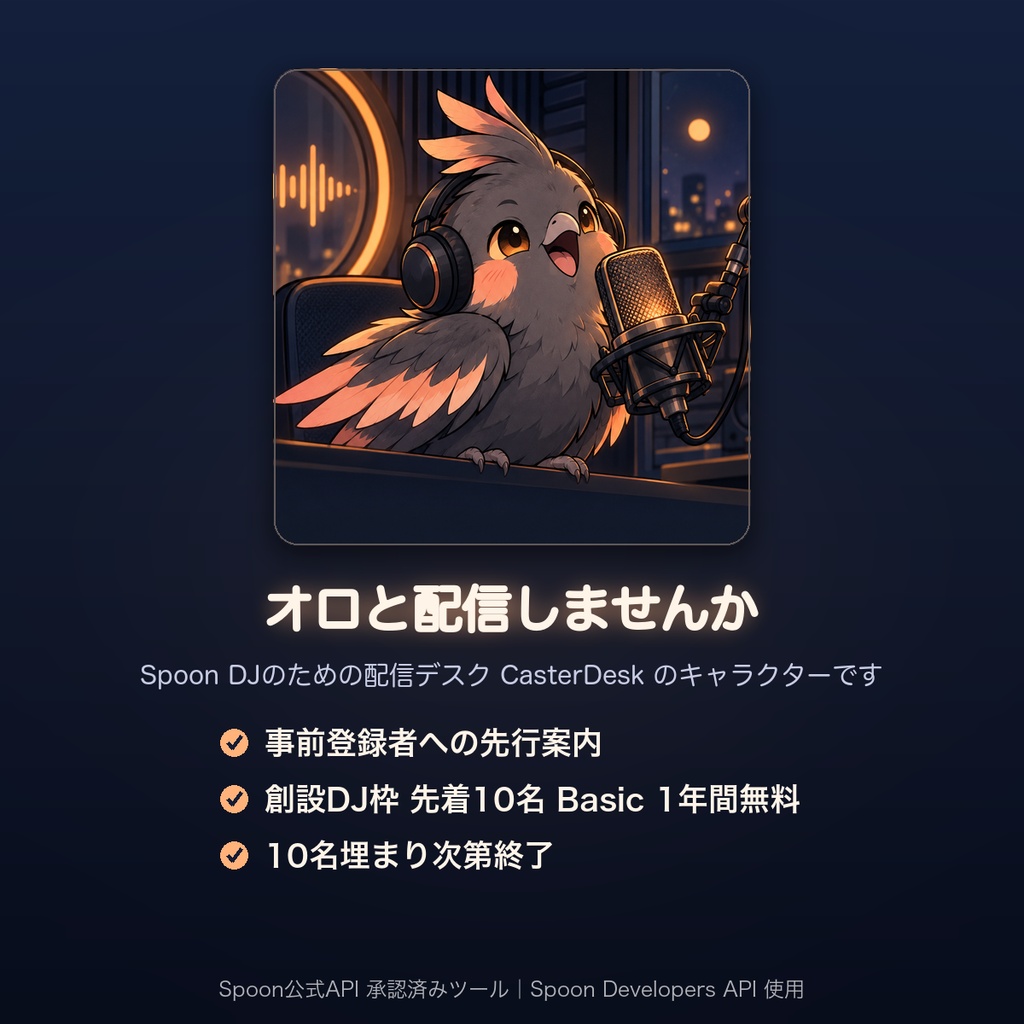 【無料配布】Spoon配信用 オロの開始・休憩・終了カードセット