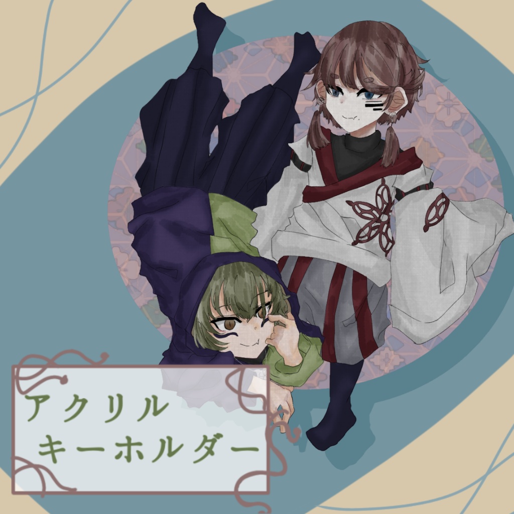 オリジナルアクリルキーホルダー