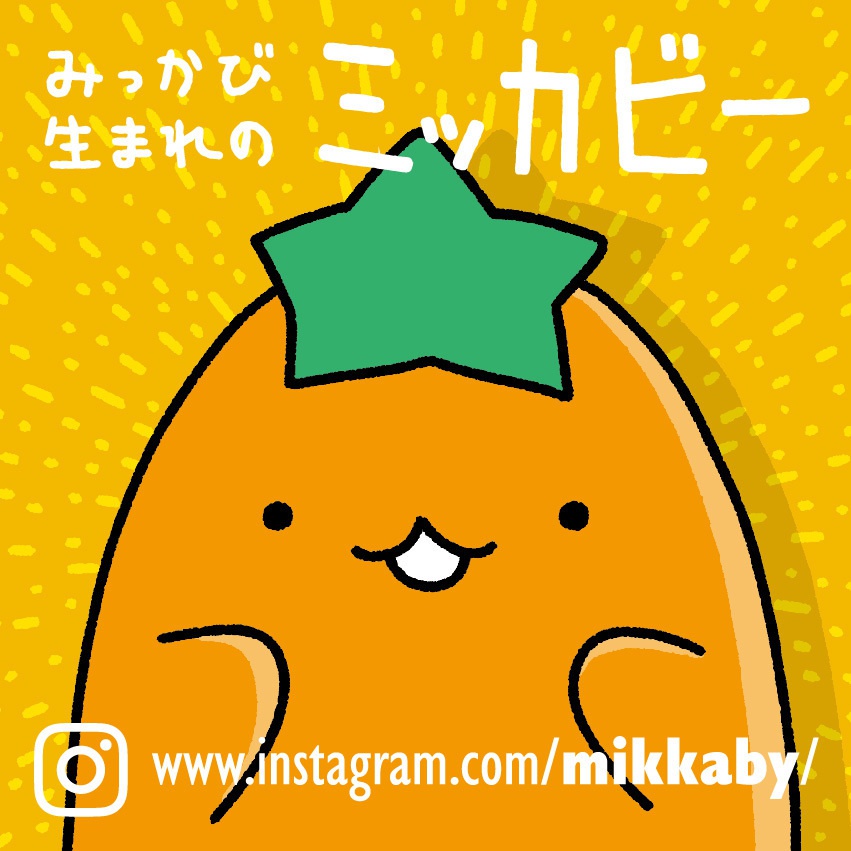 ミッカビーぬいぐるみ(大)