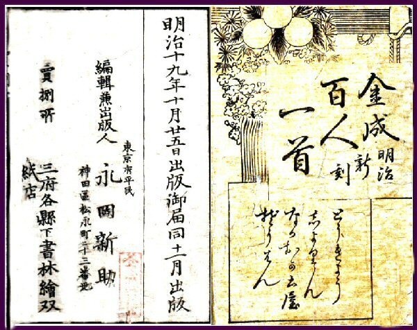 百人一首元文英訳・解説付き