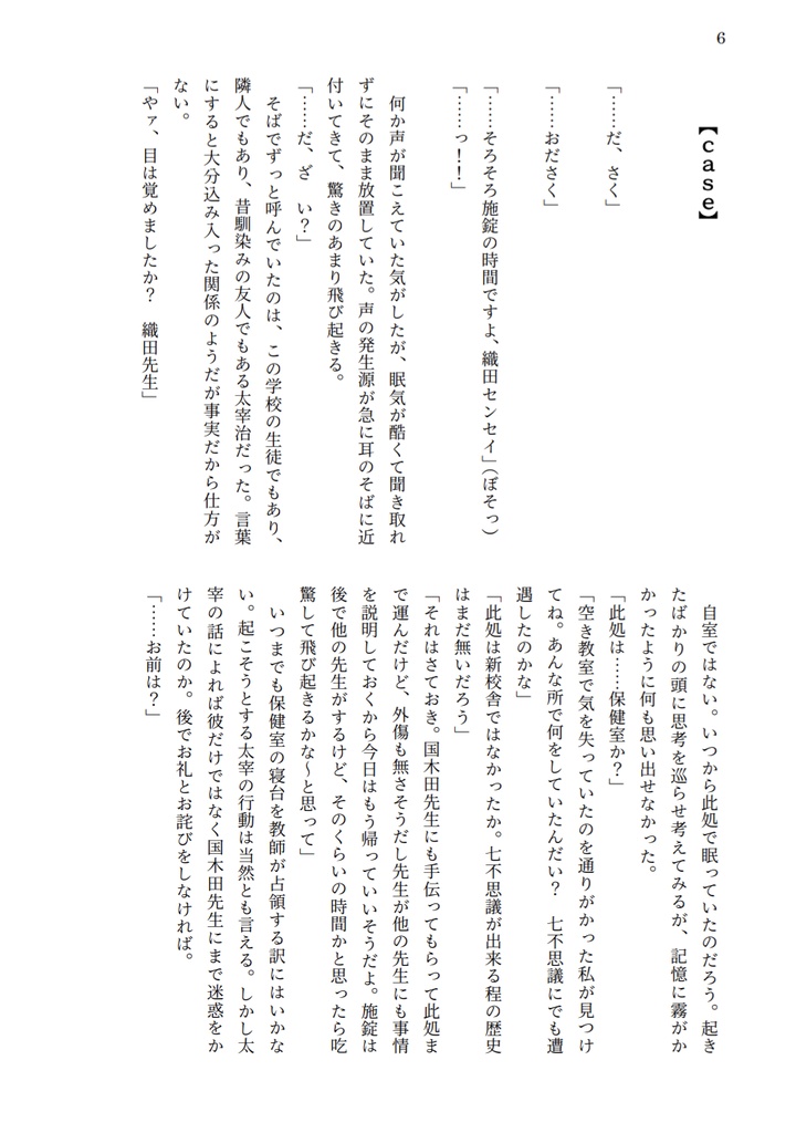 めくるセカイできみをよぶ