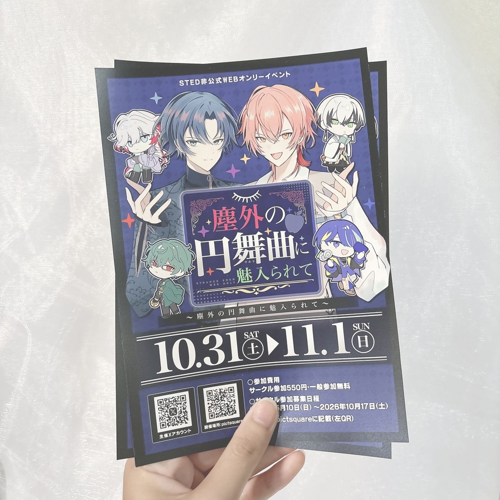 じんわるA5フライヤー&ステッカーセット