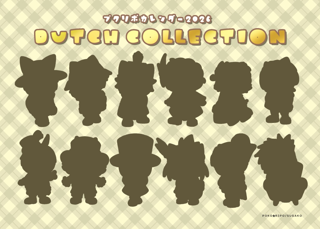 プクリポカレンダー2026　Dutch collection