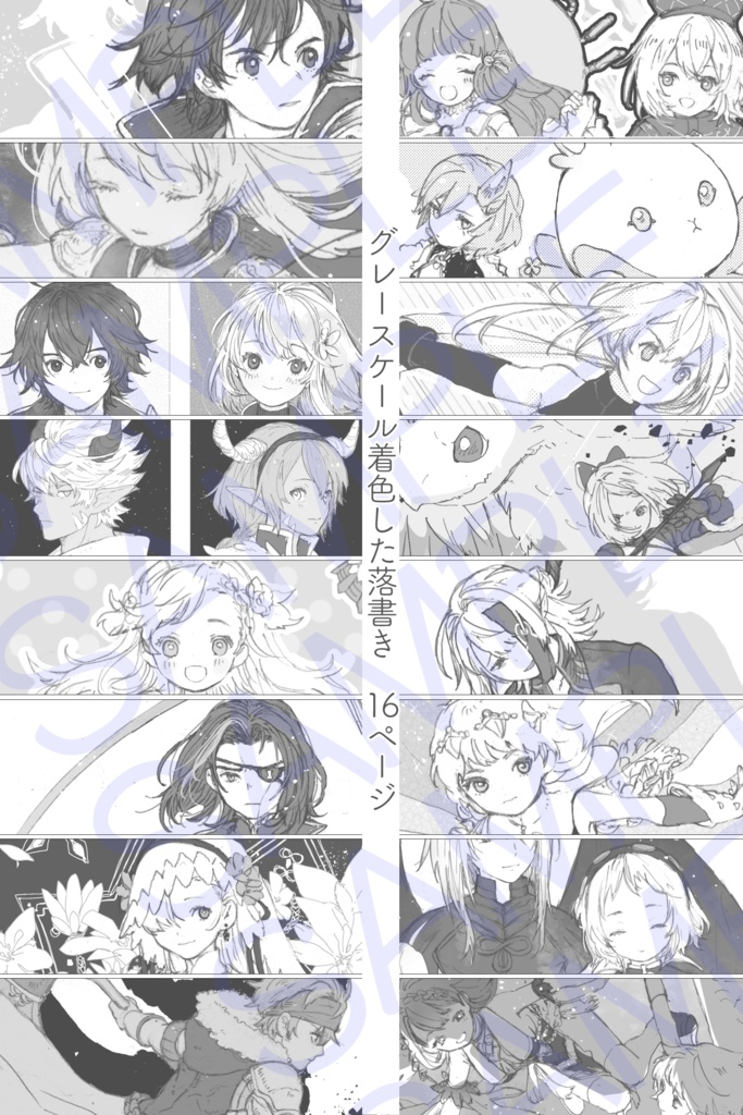 【二次創作】RAKUGAKIー時旅猫ー