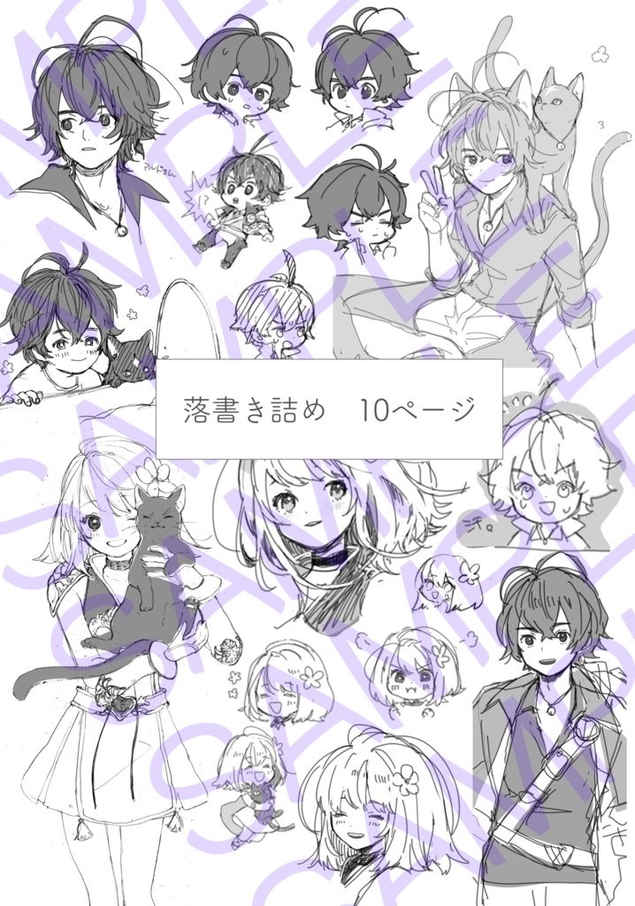 【二次創作】RAKUGAKIー時旅猫ー