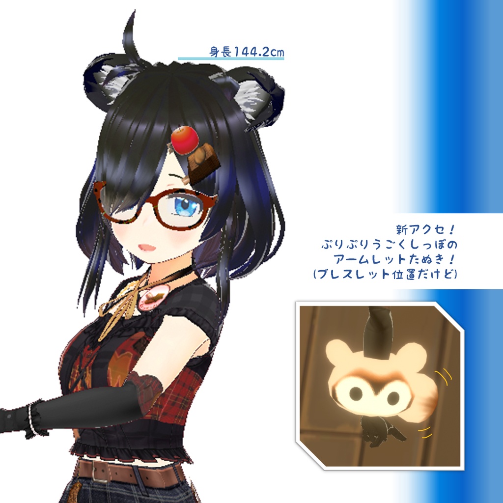 【3Dモデル】【VRM】きらりA001【Cluster向け】