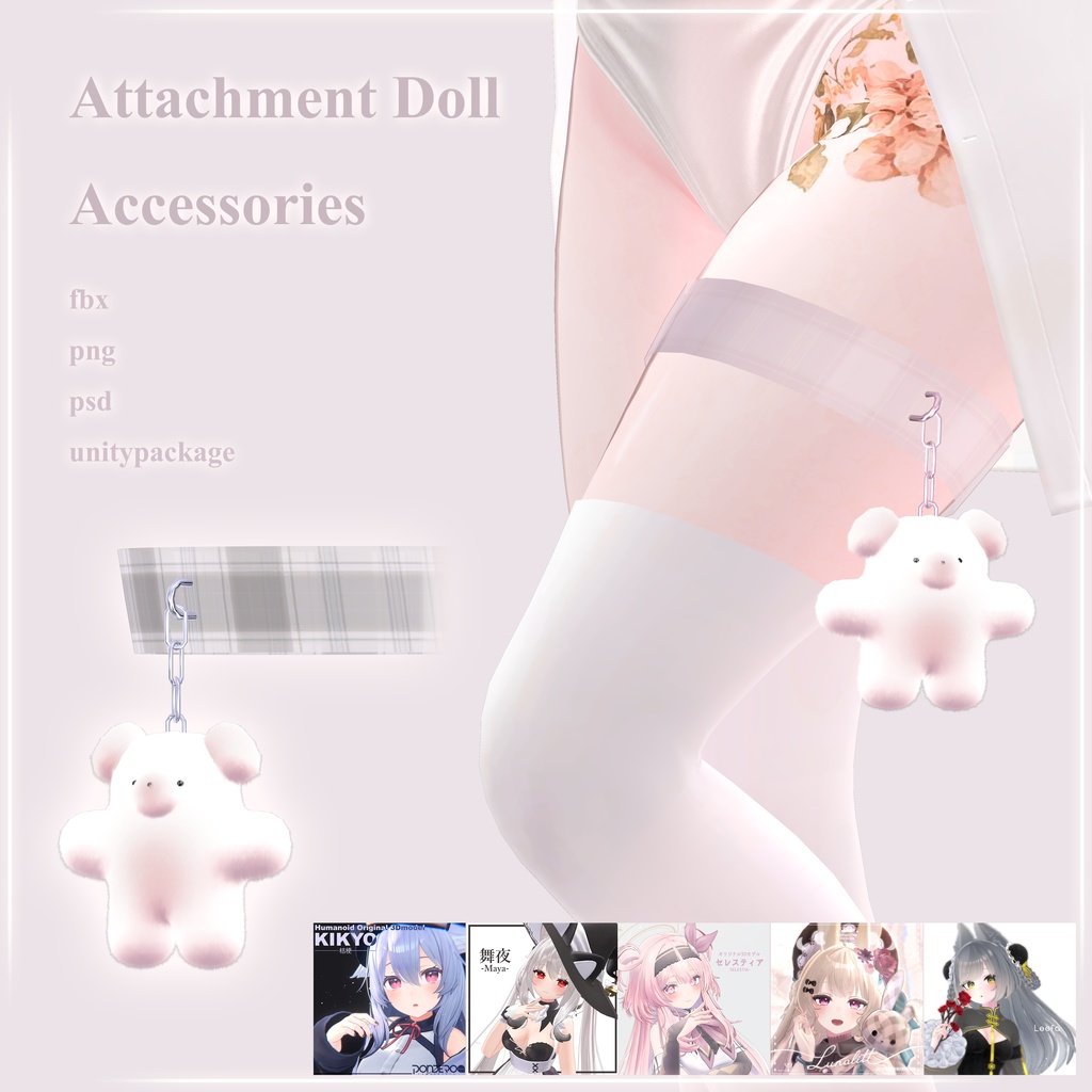 Attachment doll Accessories