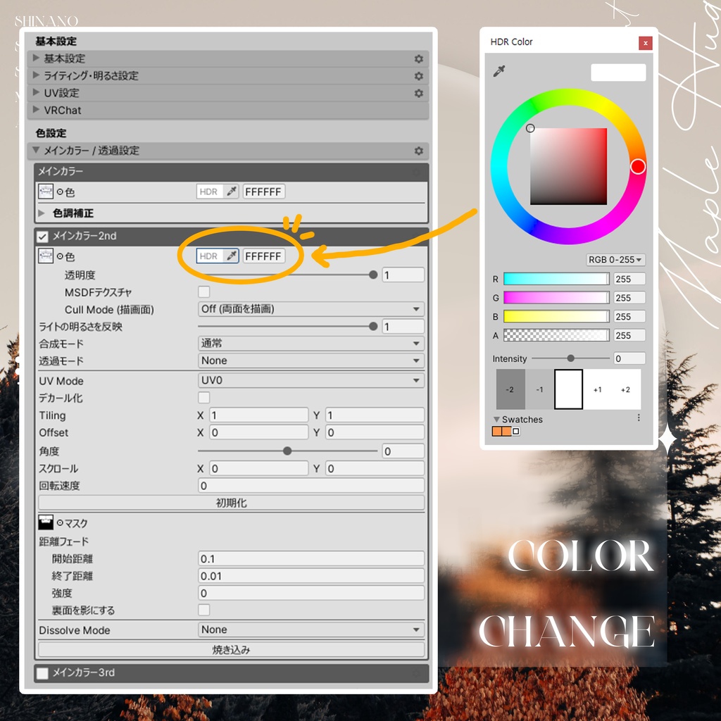 ✨5アバター対応✨🍁Maple Hug 🍁