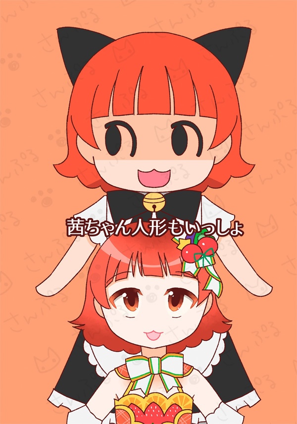 【アイマス】茜ちゃん人形もいっしょ