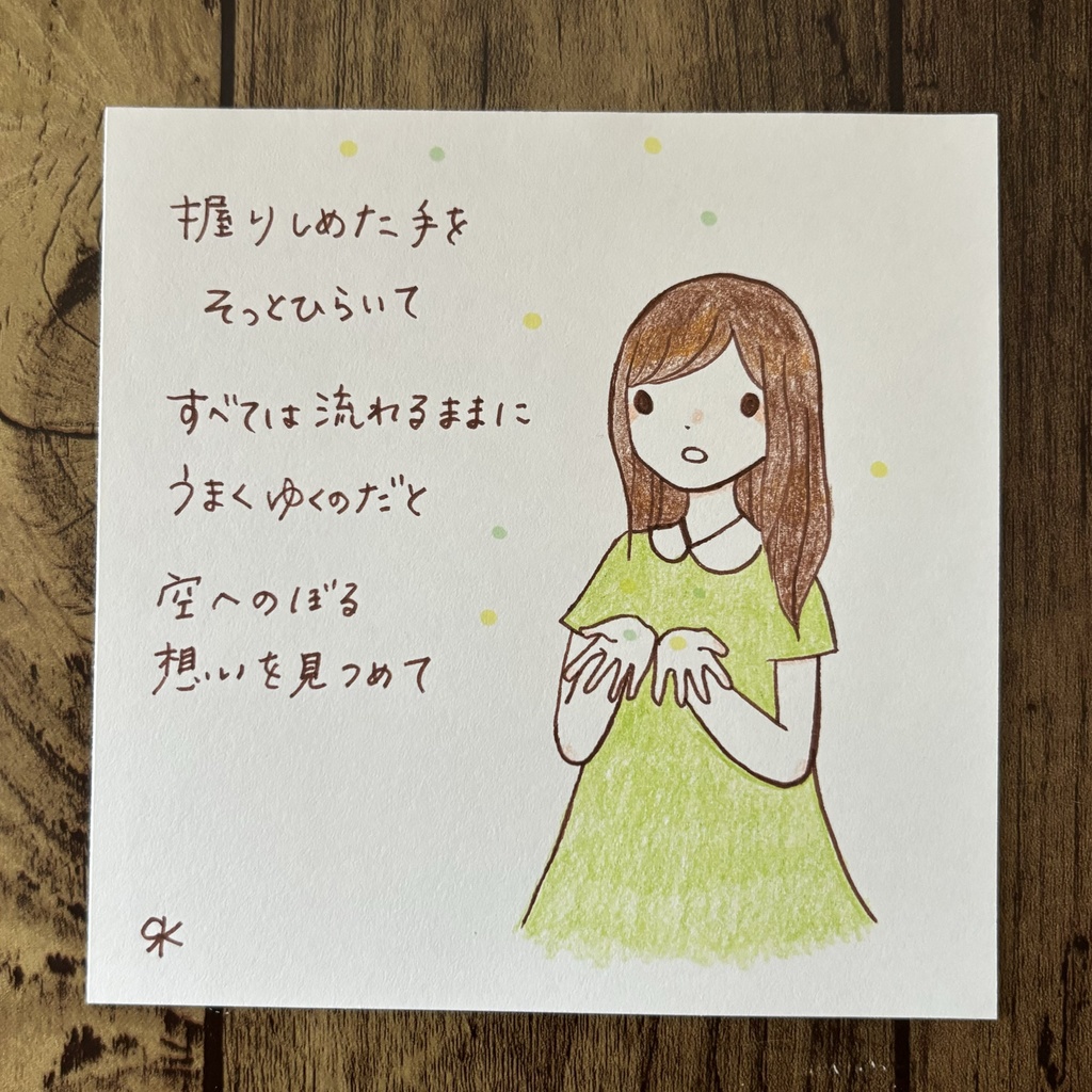 手描きイラスト原画