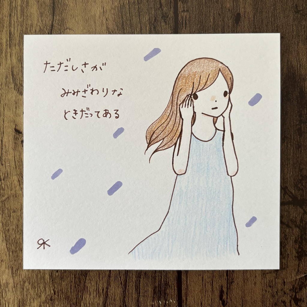 手描きイラスト原画