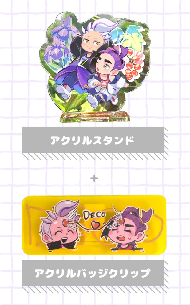 kksgグッズセット