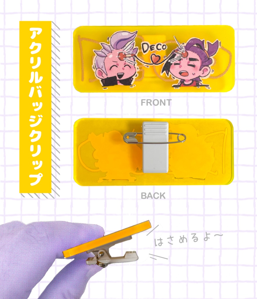 kksgアクリルバッジクリップ