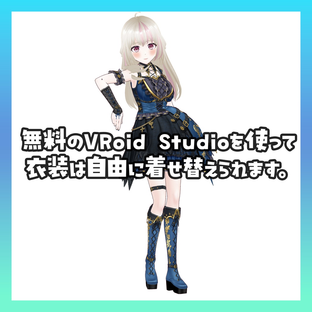 【VTuberアバター】Vroid Studioアバターの制作代行【3Dモデル】