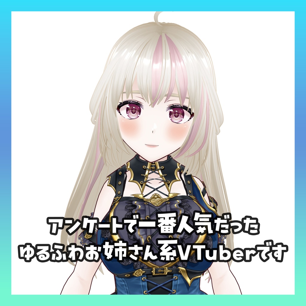 【VTuberアバター】Vroid Studioアバターの制作代行【3Dモデル】