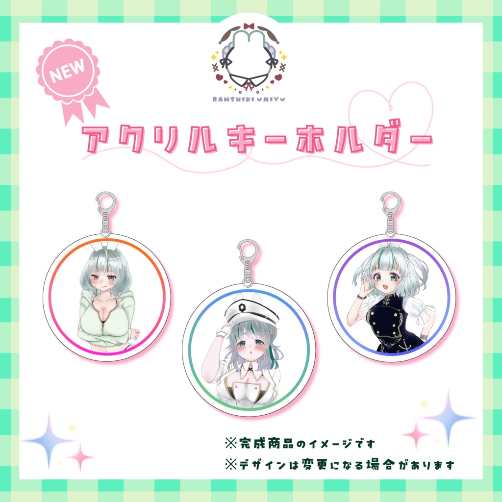 【数量限定】欖式卯美優 - らんしきうみゆ アクリルキーホルダー3種【無くなり次第終了】